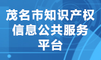 bte365正规网站_365bet网站_必发365手机app知识产权信息公共服务平台