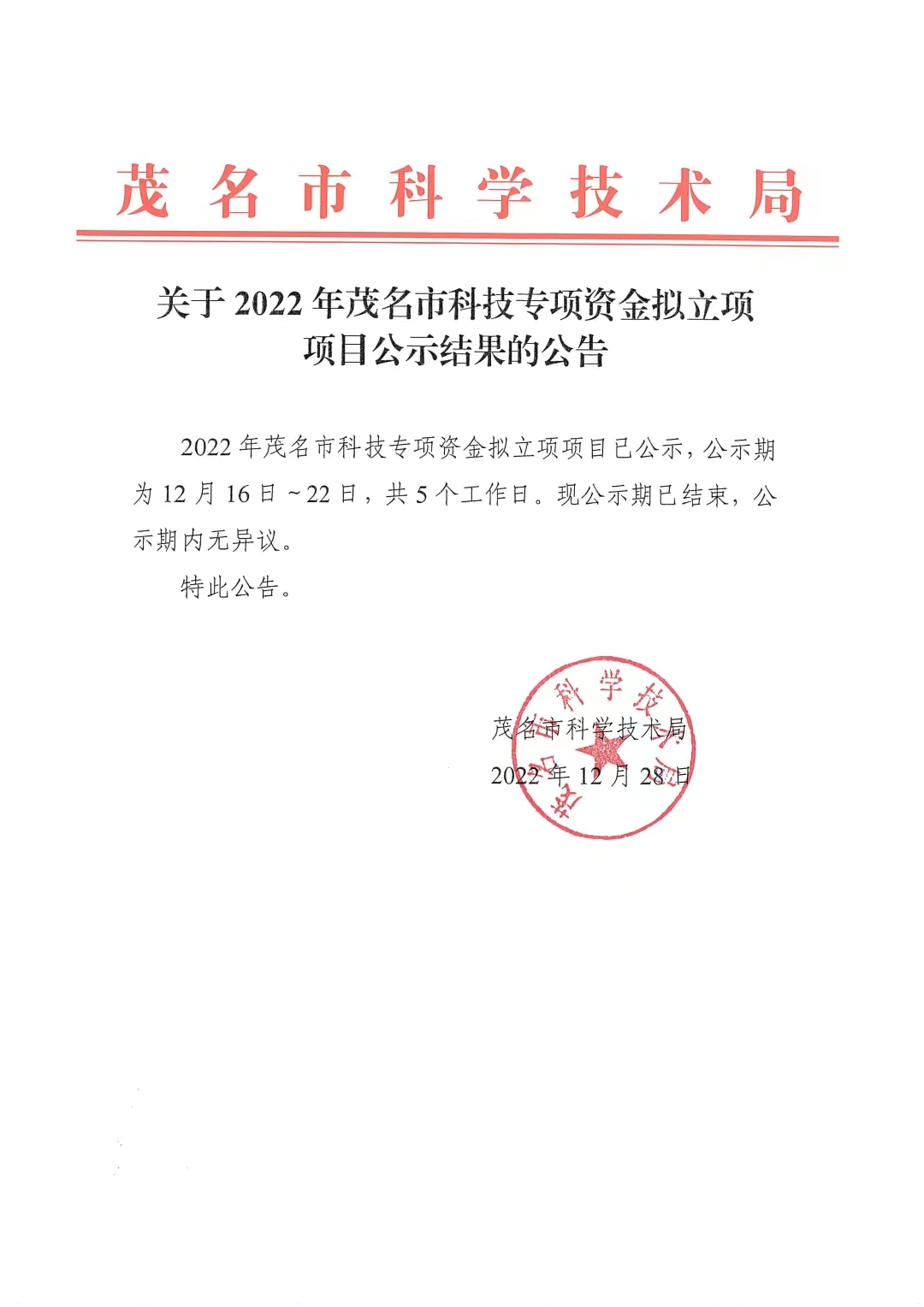微信图片_20221228154316.jpg