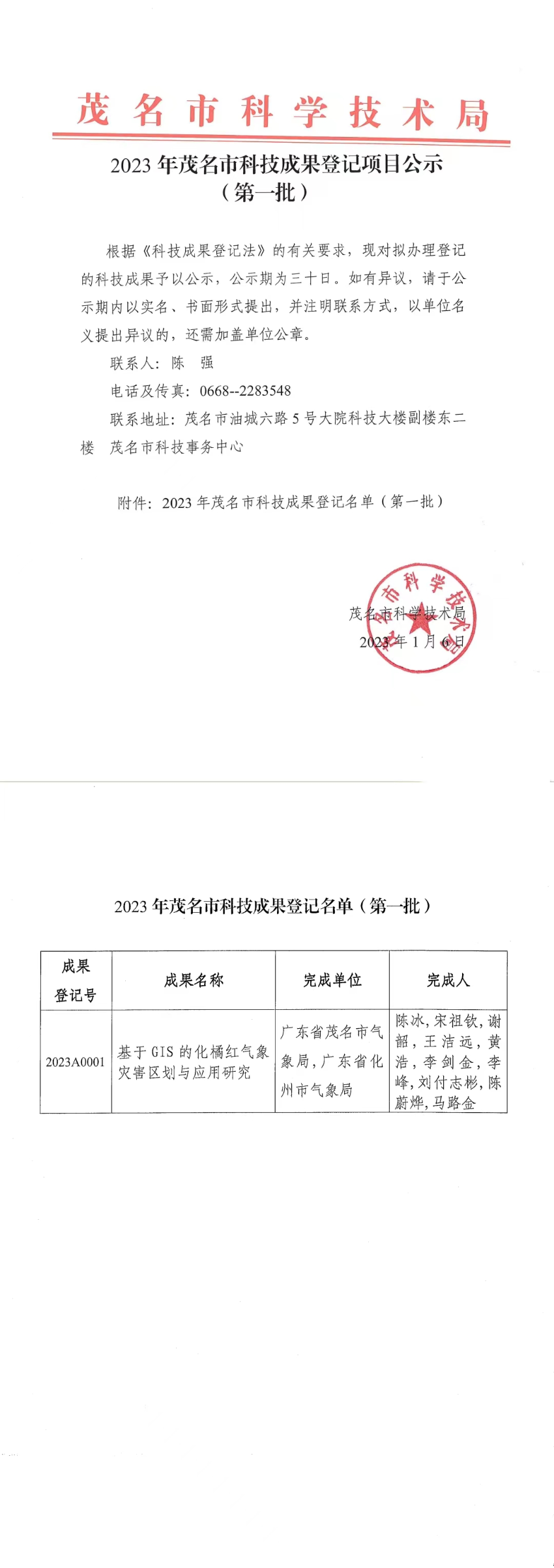 微信图片_20230106164736.jpg