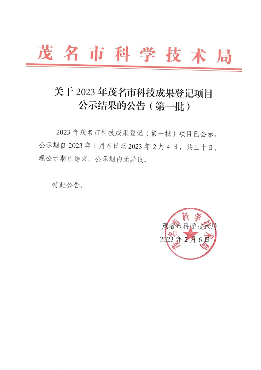 微信图片_20230206152548.jpg