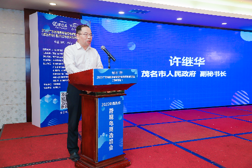 我市举办广东省跨境电商综合试验区资源对接会(茂名专场)暨2022bte365正规网站_365bet网站_必发365手机app跨境.jpg