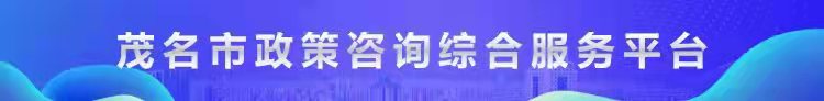 bte365正规网站_365bet网站_必发365手机app政策咨询综合服务平台