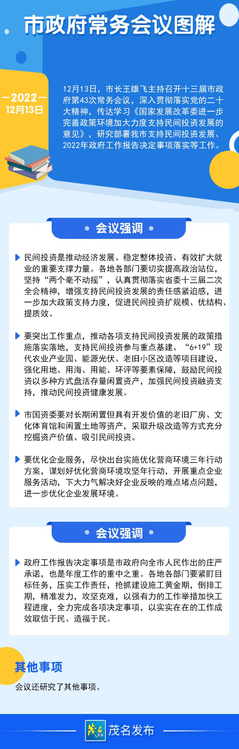 微信图片_20221215145419.jpg