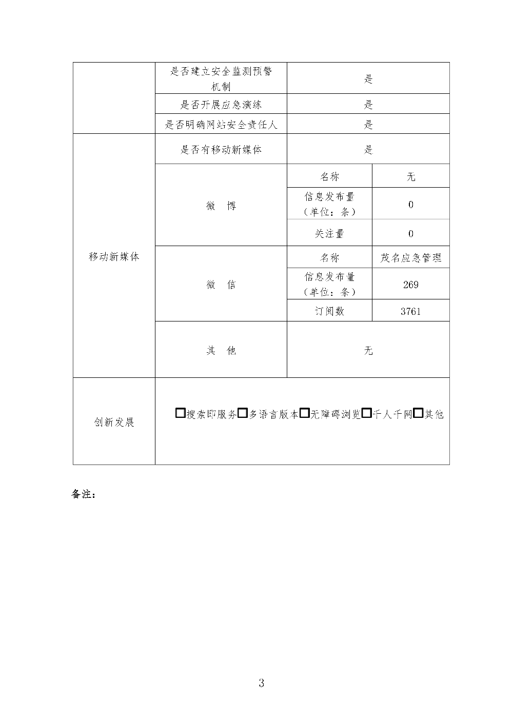 report_tb_4409000020_02.png